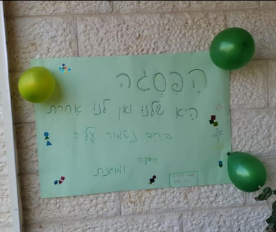 פסגה ירוקה