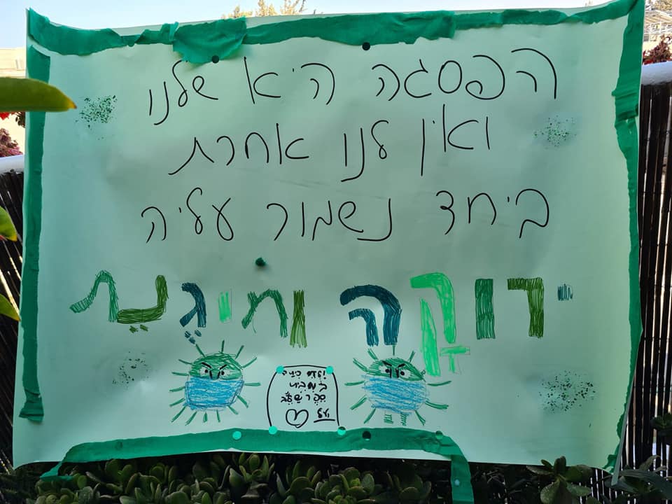 פסגה ירוקה